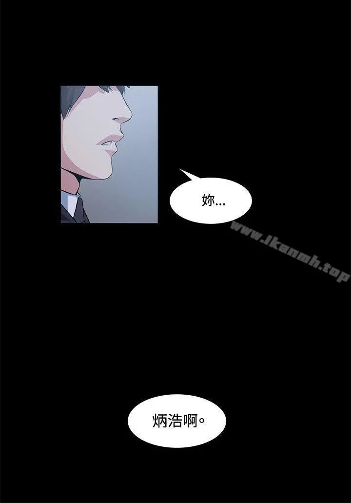 偶然 - 第16话 - page 16