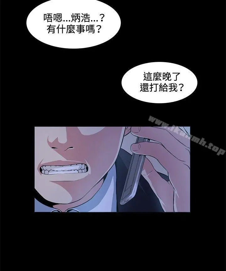 偶然 - 第16话 - page 22