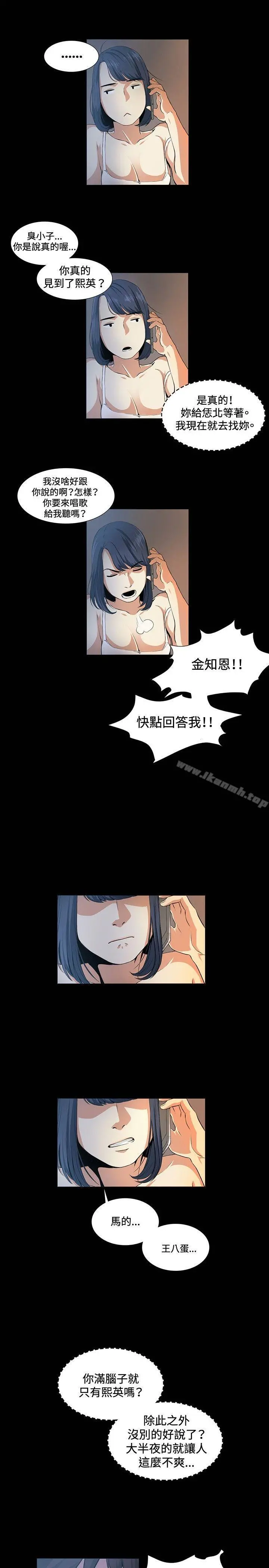 偶然 - 第16话 - page 25