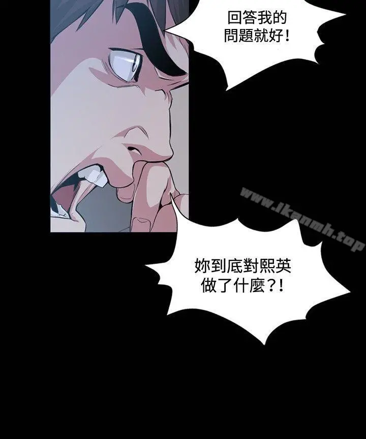 偶然 - 第16话 - page 26