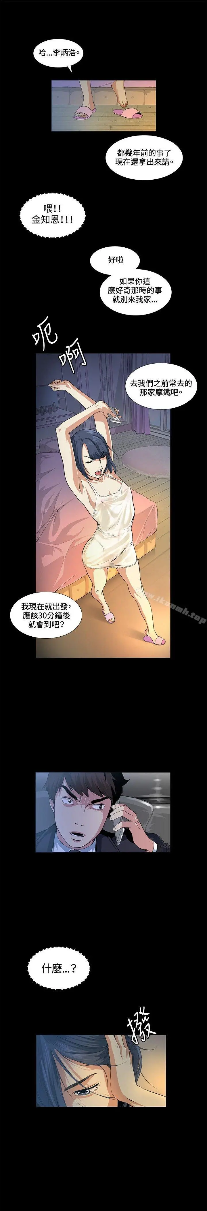 偶然 - 第16话 - page 27