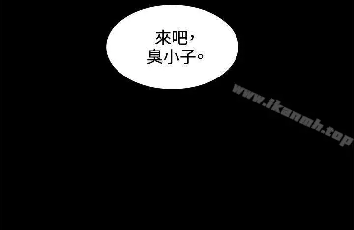 偶然 - 第16话 - page 28