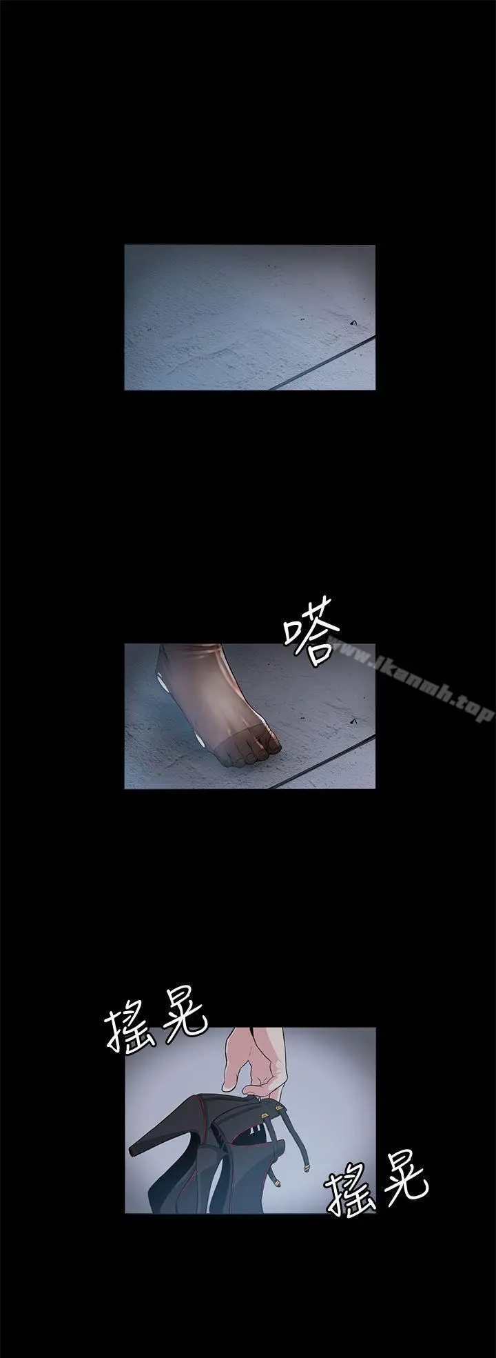偶然 - 第16话 - page 30