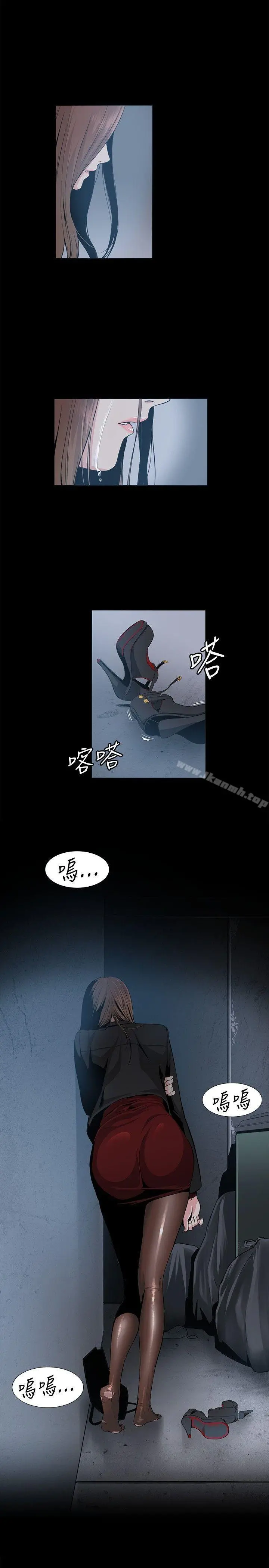 偶然 - 第16话 - page 31