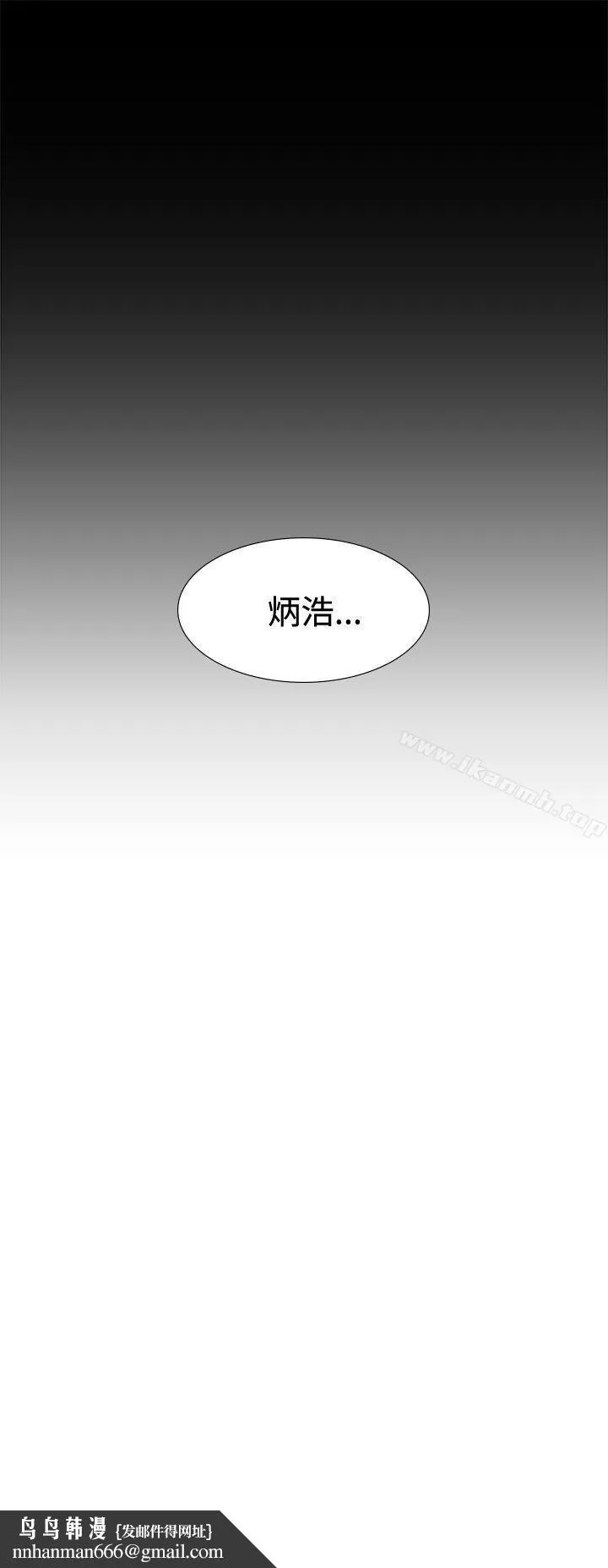 偶然 - 第16话 - page 33