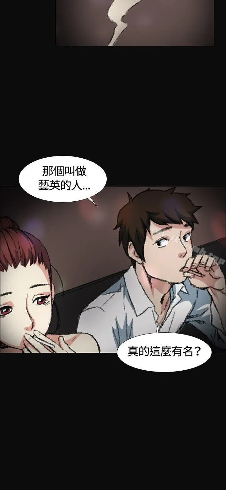偶然 - 第3话 - page 2
