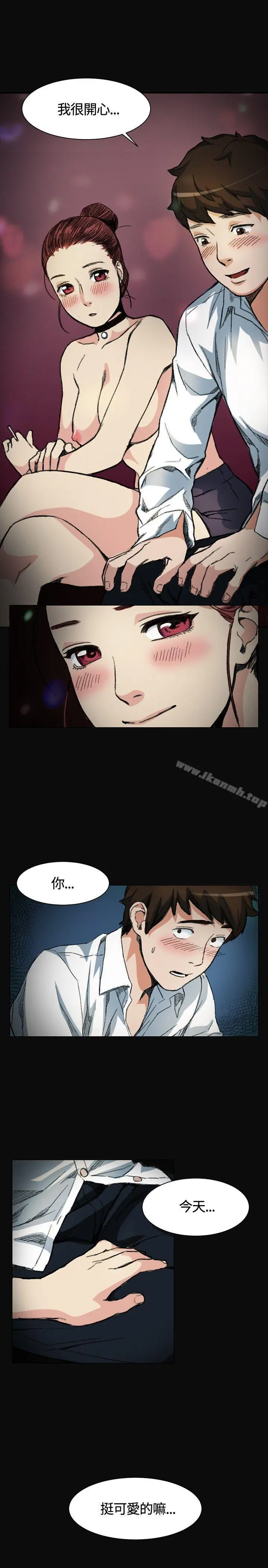 偶然 - 第3话 - page 7