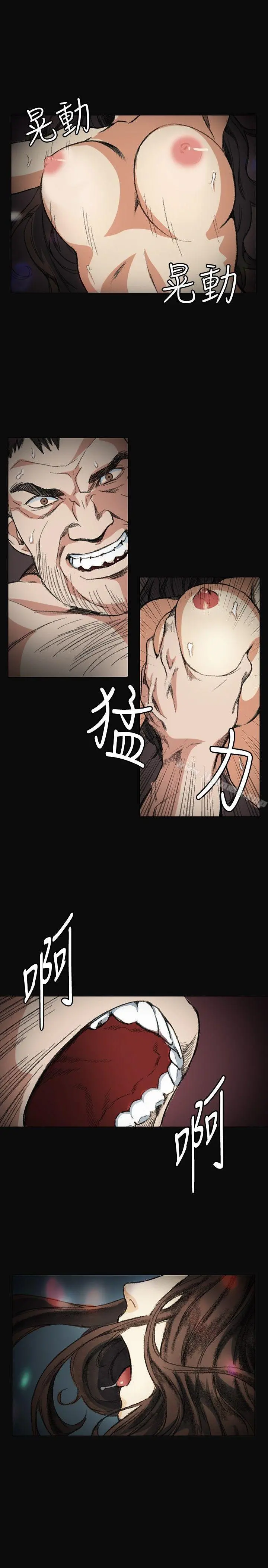 偶然 - 第3话 - page 15