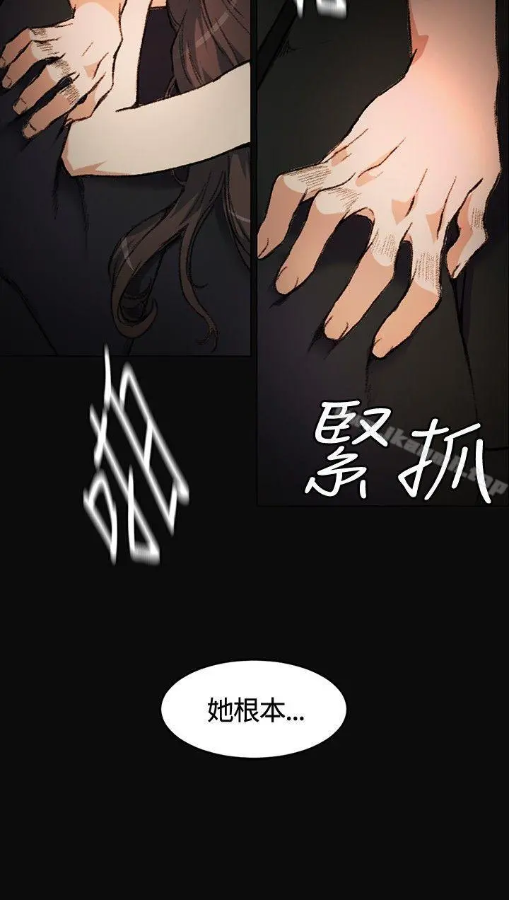 偶然 - 第3话 - page 20
