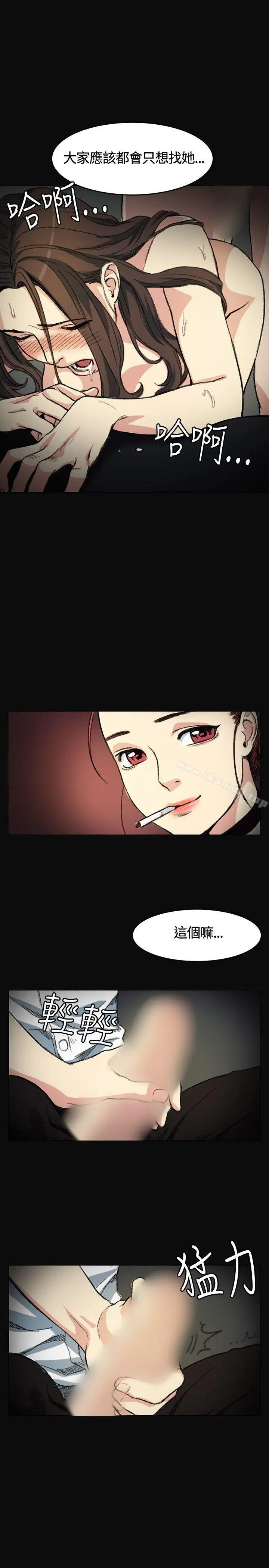 偶然 - 第3话 - page 23