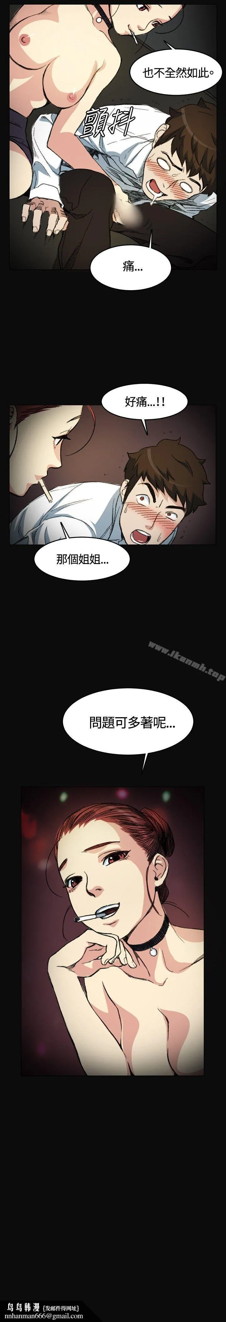 偶然 - 第3话 - page 24