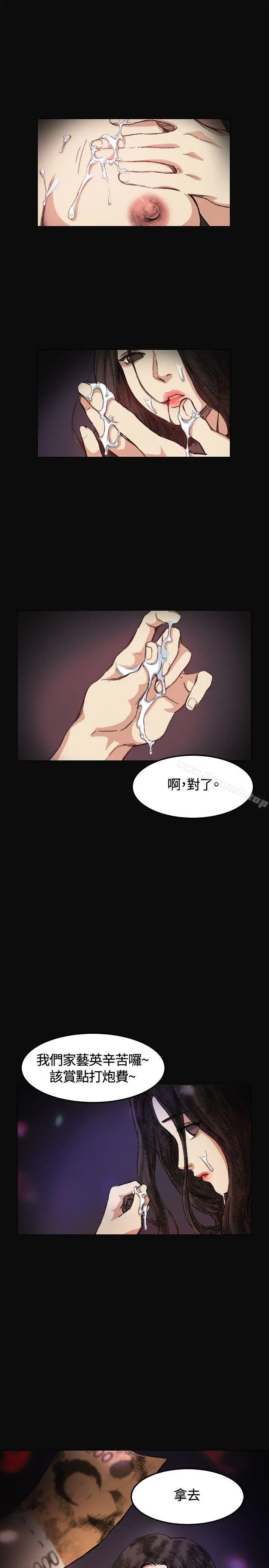 偶然 - 第5话 - page 5