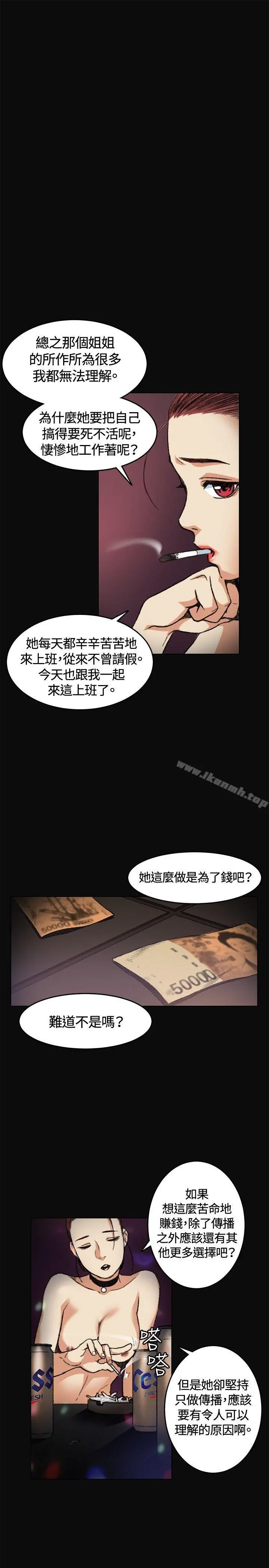 偶然 - 第5话 - page 7