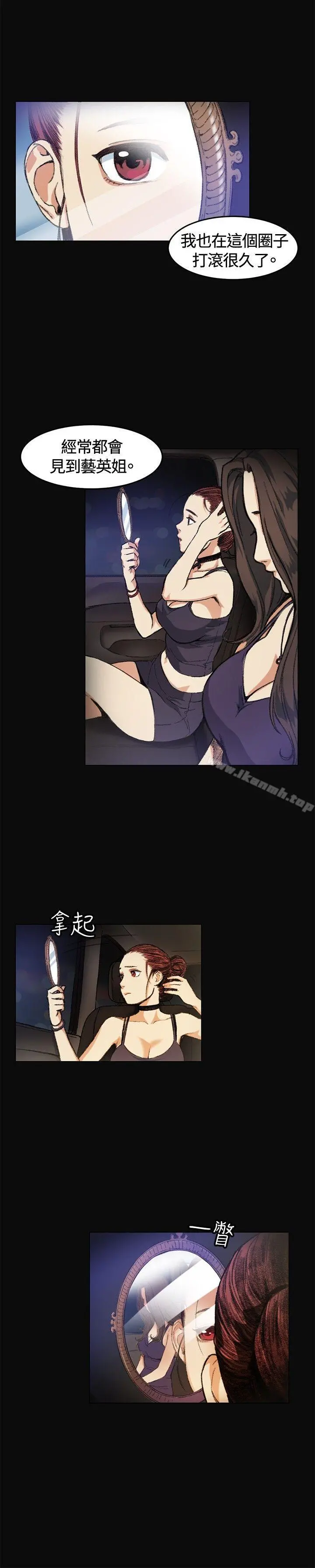 偶然 - 第5话 - page 14