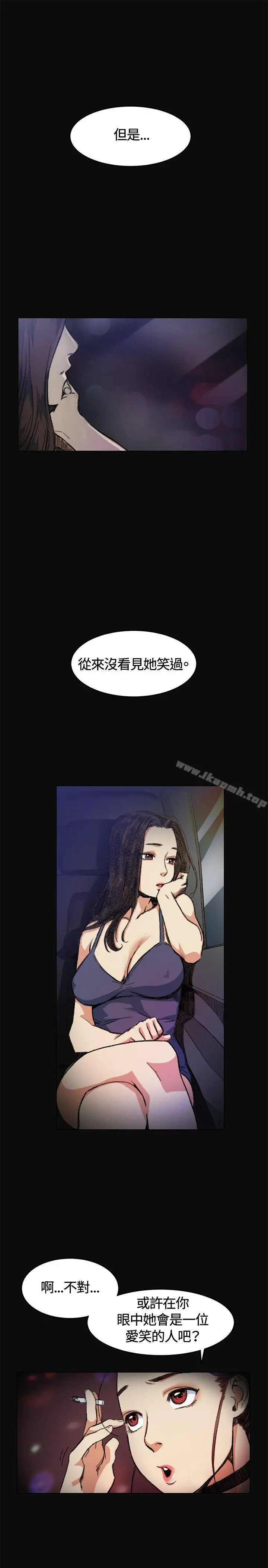 偶然 - 第5话 - page 15