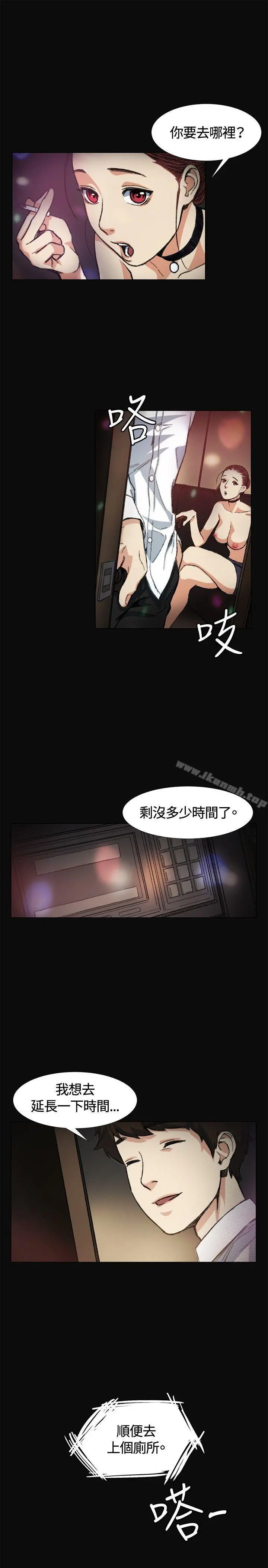 偶然 - 第5话 - page 17
