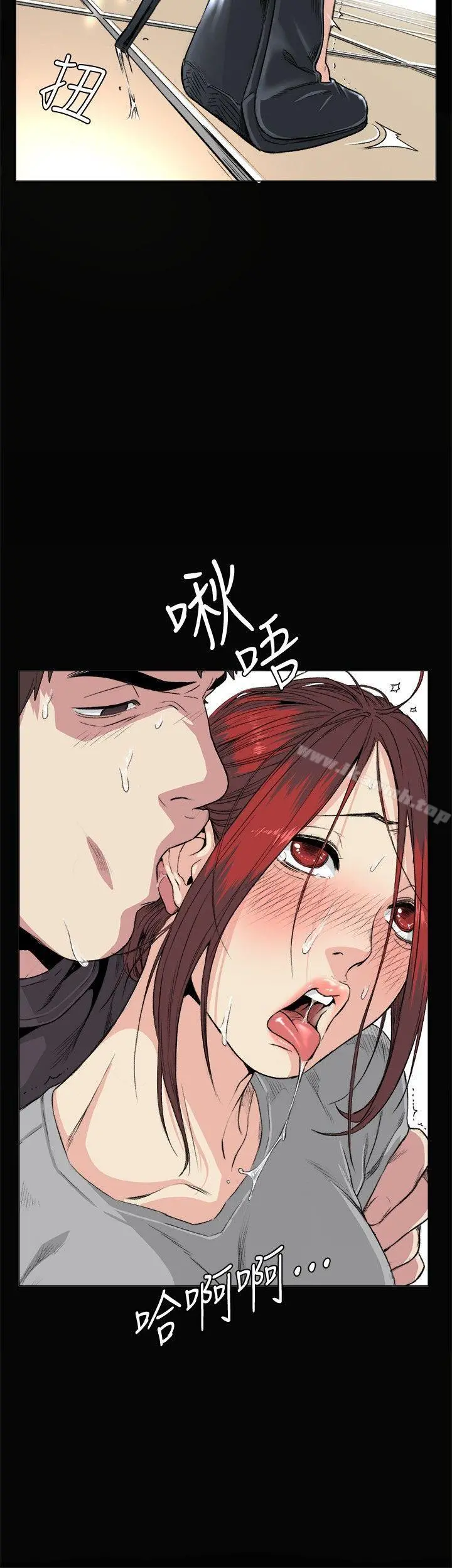 偶然 - 第33话 - page 4