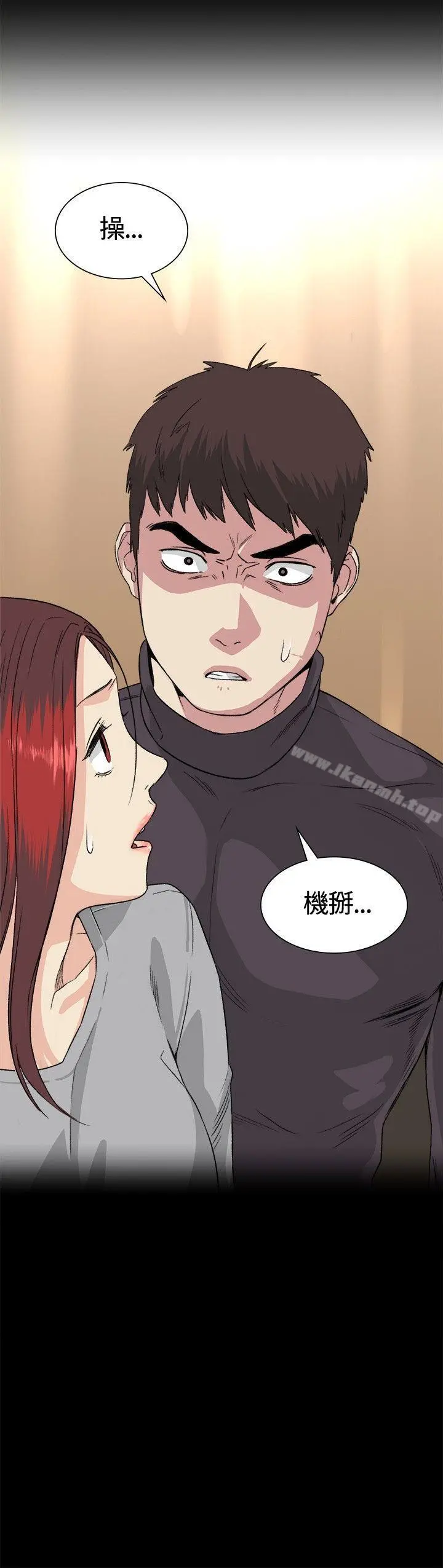 偶然 - 第33话 - page 19