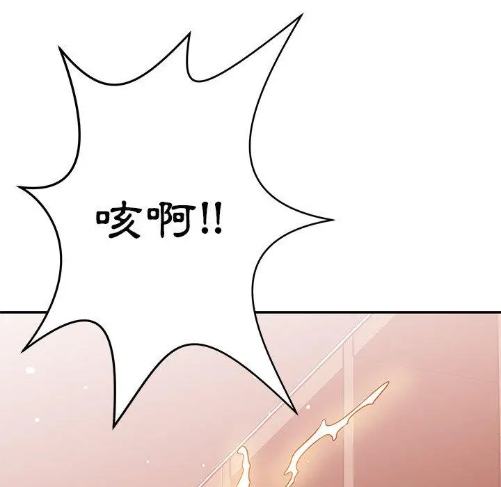 邻居的滋味 - 第30话 - page 5