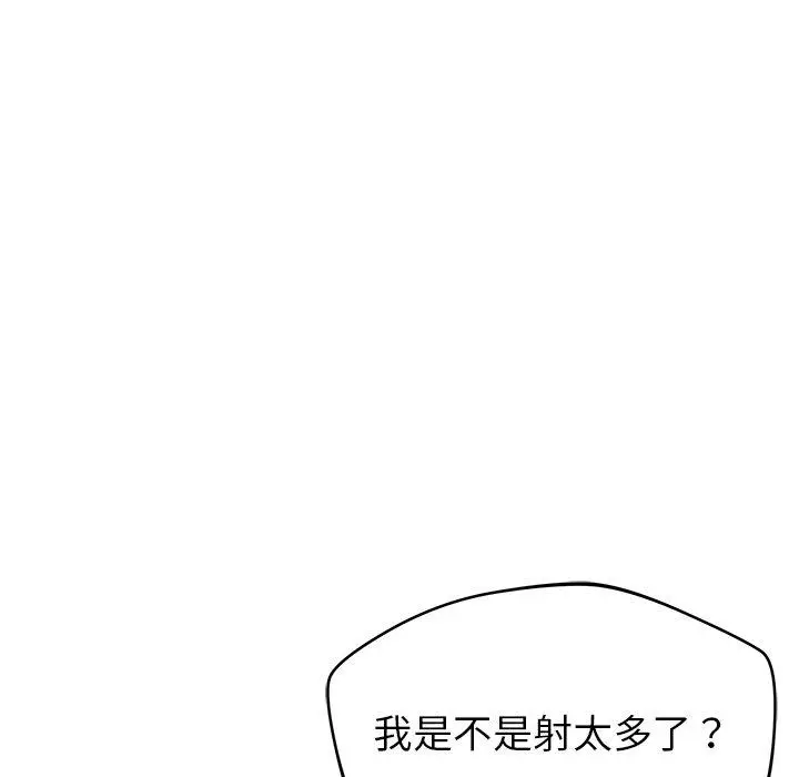 邻居的滋味 - 第30话 - page 13