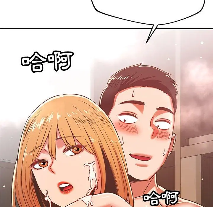 邻居的滋味 - 第30话 - page 14