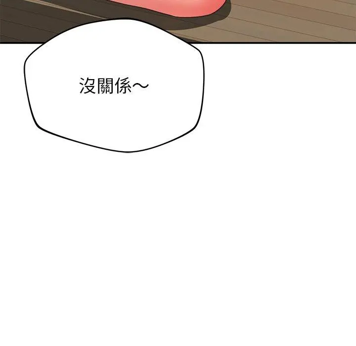 邻居的滋味 - 第30话 - page 22
