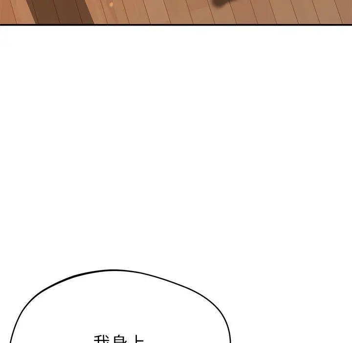 邻居的滋味 - 第30话 - page 26
