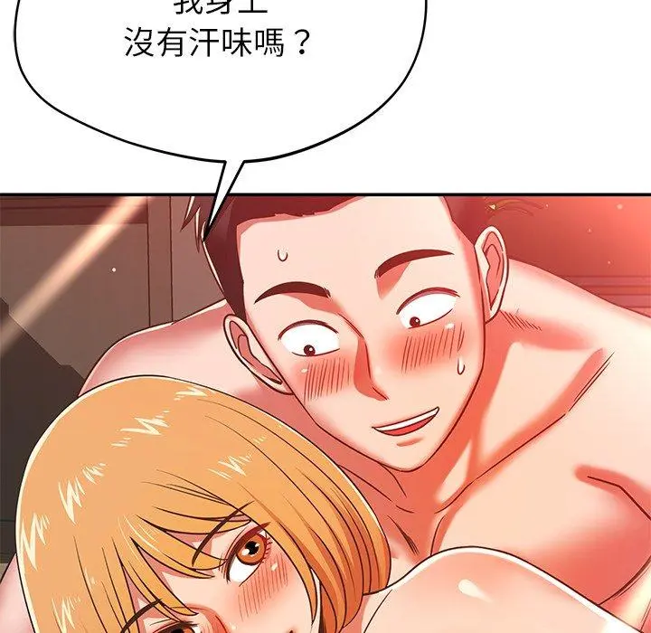 邻居的滋味 - 第30话 - page 27
