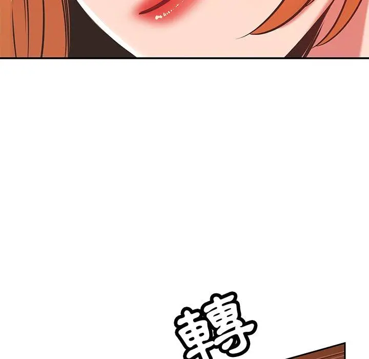 邻居的滋味 - 第30话 - page 38