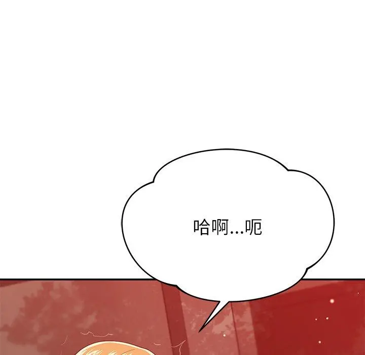 邻居的滋味 - 第30话 - page 50