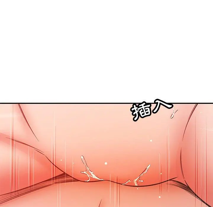 邻居的滋味 - 第30话 - page 56