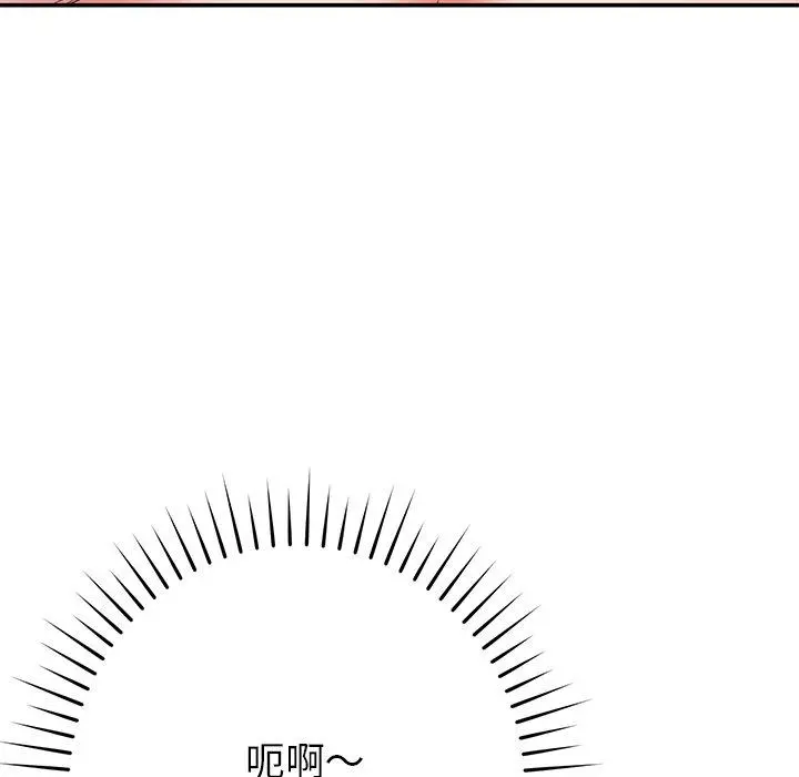 邻居的滋味 - 第30话 - page 63