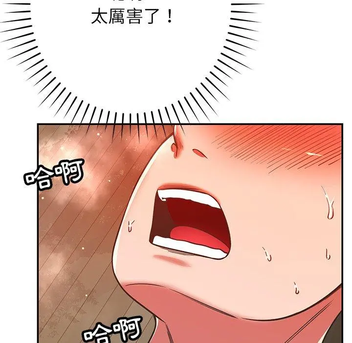 邻居的滋味 - 第30话 - page 64