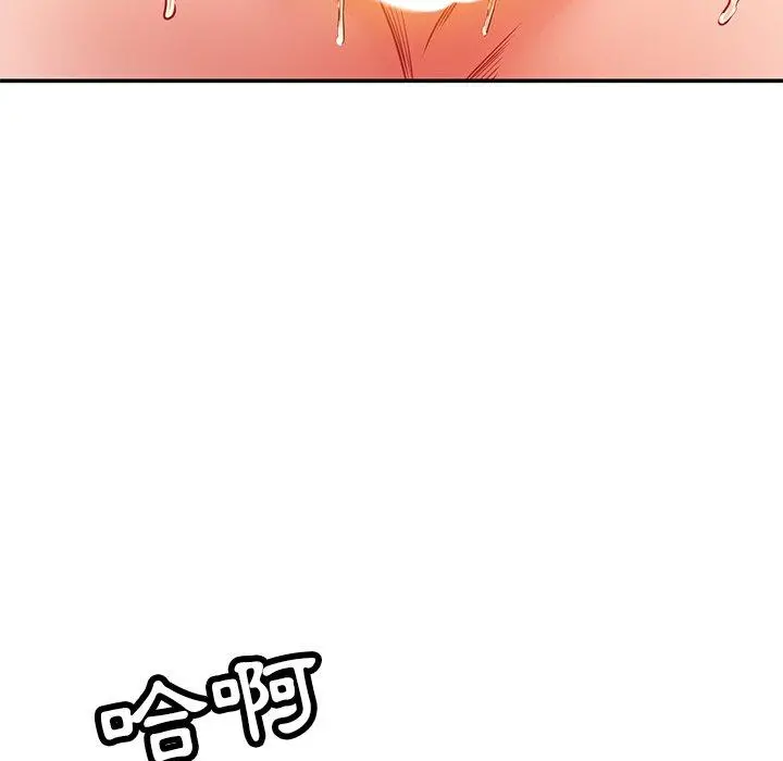 邻居的滋味 - 第30话 - page 78