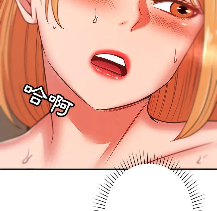 邻居的滋味 - 第30话 - page 89