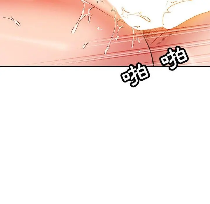 邻居的滋味 - 第30话 - page 93