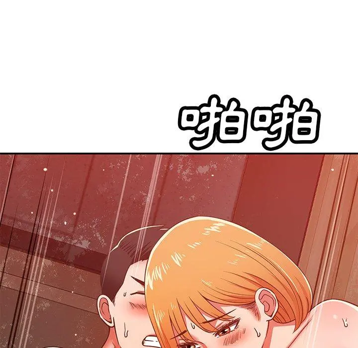 邻居的滋味 - 第30话 - page 94