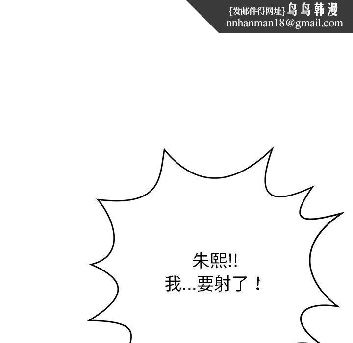 邻居的滋味 - 第30话 - page 97