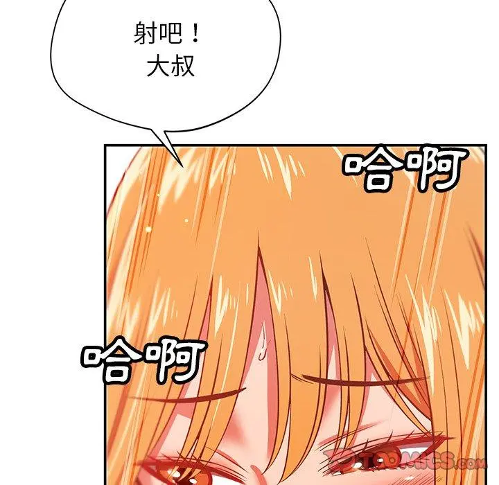 邻居的滋味 - 第30话 - page 100