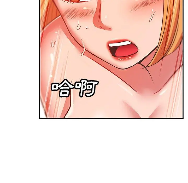 邻居的滋味 - 第30话 - page 101