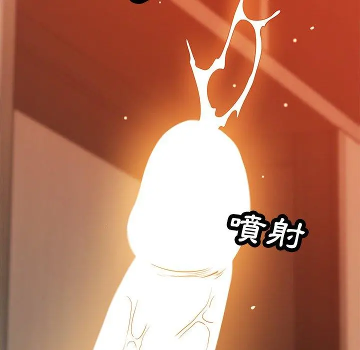 邻居的滋味 - 第30话 - page 103