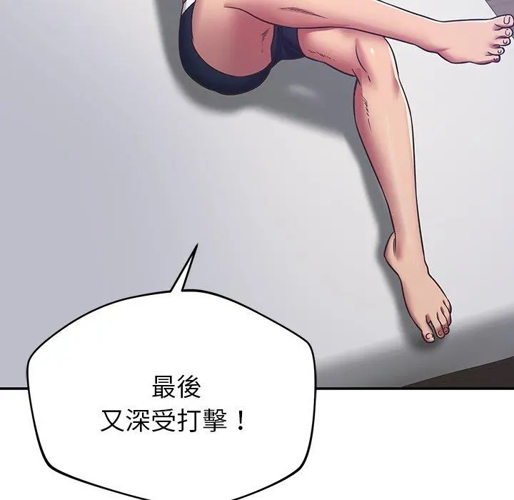 邻居的滋味 - 第30话 - page 120