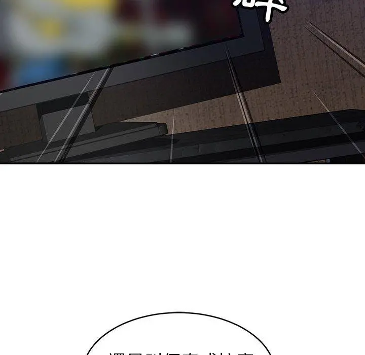 邻居的滋味 - 第30话 - page 125