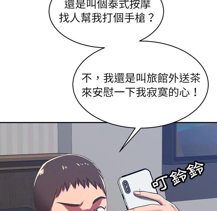 邻居的滋味 - 第30话 - page 126