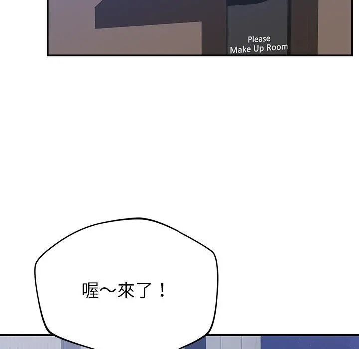 邻居的滋味 - 第30话 - page 130