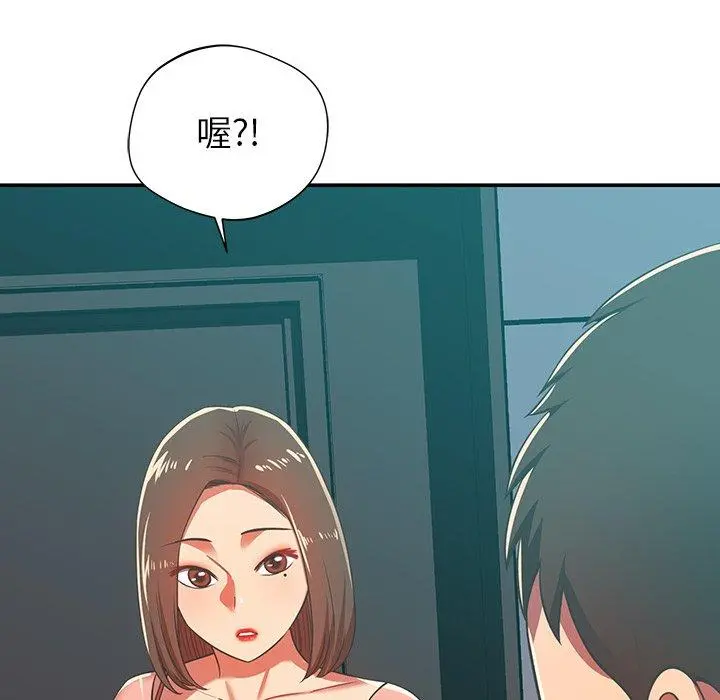 邻居的滋味 - 第30话 - page 135