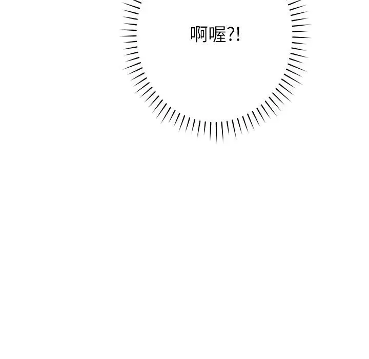邻居的滋味 - 第30话 - page 138