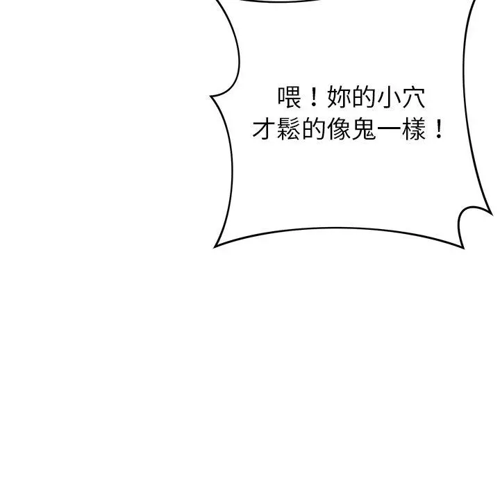 邻居的滋味 - 第30话 - page 151