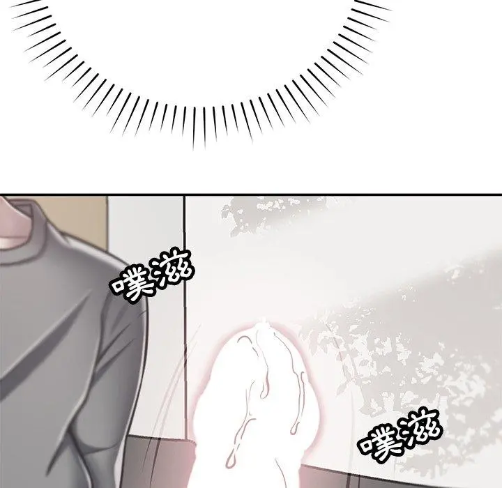 邻居的滋味 - 第30话 - page 165
