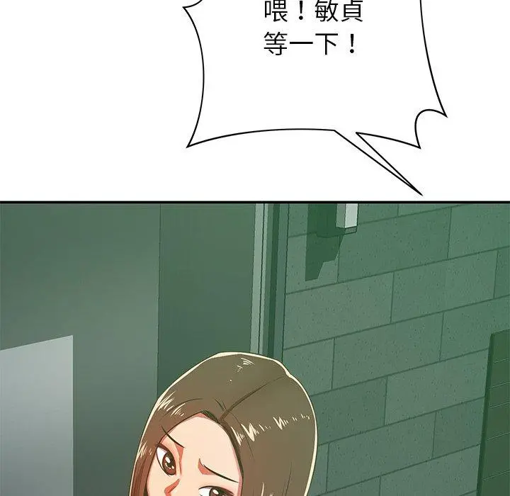 邻居的滋味 - 第30话 - page 170